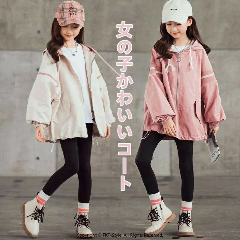 スプリングコート 女の子 薄手 マウンテンパーカー キッズ ジャケット ジャンパー ウインドブレーカー ジャージ 切り替え 春 アウター フード付き 長袖 子供服 おしゃれ 秋 秋服 かわいい 120 130 140 150 160 170