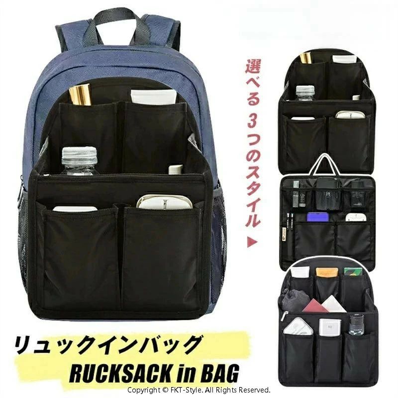 バッグインバッグ リュック 小さめ 大きめ 自立 縦型 軽い インナーバッグ ファスナー リュック用 撥水 大容量 仕切り 小物入れ a4 ナイロン かばん バッグ リュックサック用 スマホ ポーチ レディース メンズ 壁掛け 中身 整理 軽量 無地 収納 旅行 おしゃれ