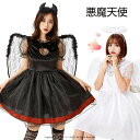 クリスマス コスプレ 仮装 天使 悪魔 魔女 デビル クリスマスコスプレ 大人 女性 可愛い セクシー レディース かわいい 衣装 コスチューム クリスマス仮装...