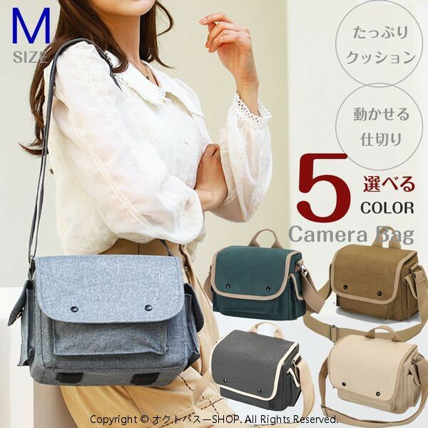 一眼レフ ミラーレス カメラバッグ ショルダー お写ん歩 お写んぽバッグ おしゃれ 可愛い 防水カメラバッグ ショルダーバッグ 旅行 カメラバック Eos Kiss X10ダブルズームキット 対応 カメラ女子 Eos R7 R10 Nikon Z30 トープカラー トープ色