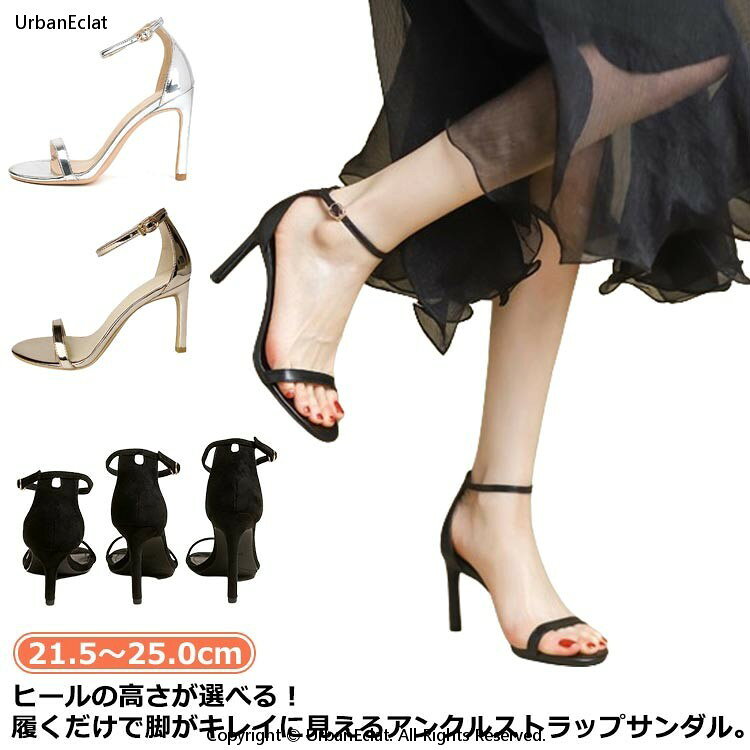 乐天商城 - サンダル レディース 痛くない 10cmヒール 8cmヒール 6cmヒール ハイヒール ピンヒール アンクルストラップ スエード 合成皮革 ワンストラップ サンダル おしゃれ 美脚 光沢 春 夏 小さいサイズ 大きいサイズ 21.5-25cm 黒 白 シルバー ゴールド ベージュ