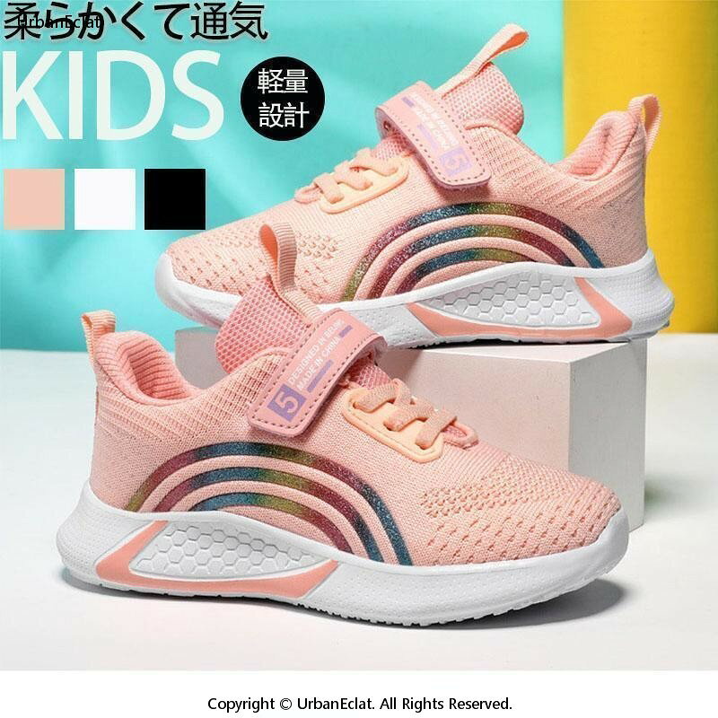 乐天商城 - 子供靴 スニーカー 女の子 子供用 春夏秋 運動靴 通気 滑り止め カジュアルシューズ ジュニア ユニセックス ランニングシューズ 可愛い 運動会 通学