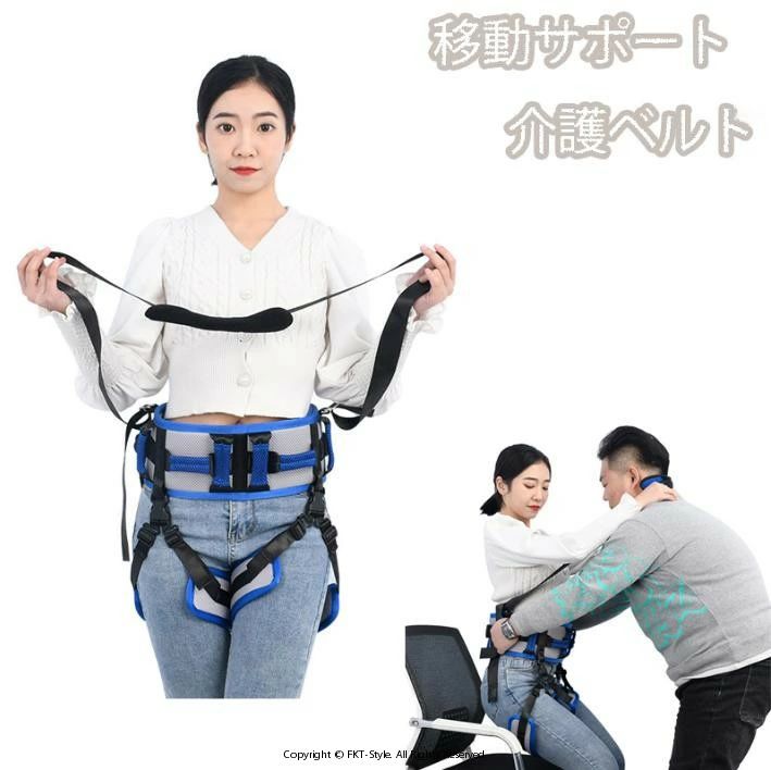 介助ベルト 介護用 移動 移乗用 ベルト 介護用移乗ベルト 補助 老人 高齢者 移乗ベルト 股ベルト ...
