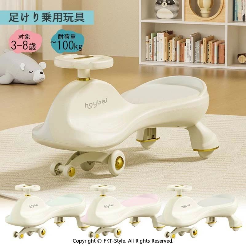足けリ乗用玩具 乗用玩具 スイングカー 乗用おもちゃ ヨーヨーカー ベビー乗り物 室内 キックスクー ...