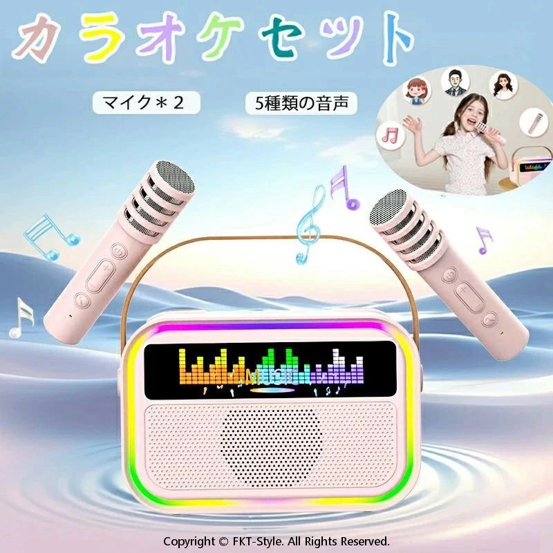 マイクおもちゃカラオケセット スピーカーセット マイク2本付き カラオケセット ミニカラオケ スピーカー マイクスピーカー ワイヤレス 無線マイク LEDスピーカー Android/iPhone対応 家庭用 室内 家遊び プレゼント