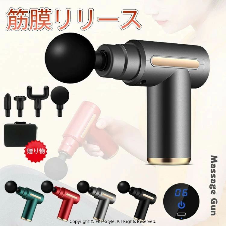 マッサージガン 筋膜リリース 電動マッサージ器 筋膜ケア 6段階強力振動 4種類ヘッド 低騒音 軽量 ...