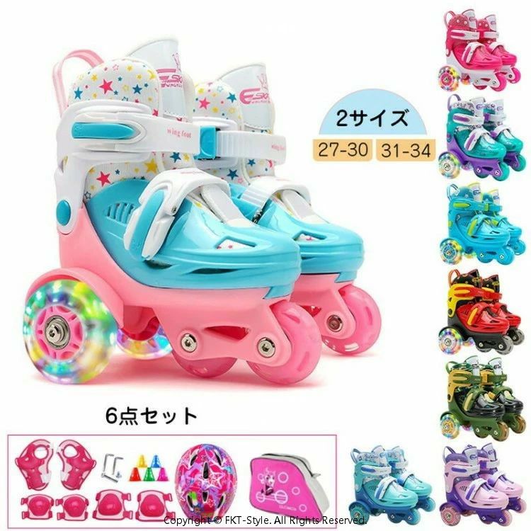ローラースケート スケート 子供用 スケート練習 6点セット プッシュでサイズ調整可能 インラインスケ..