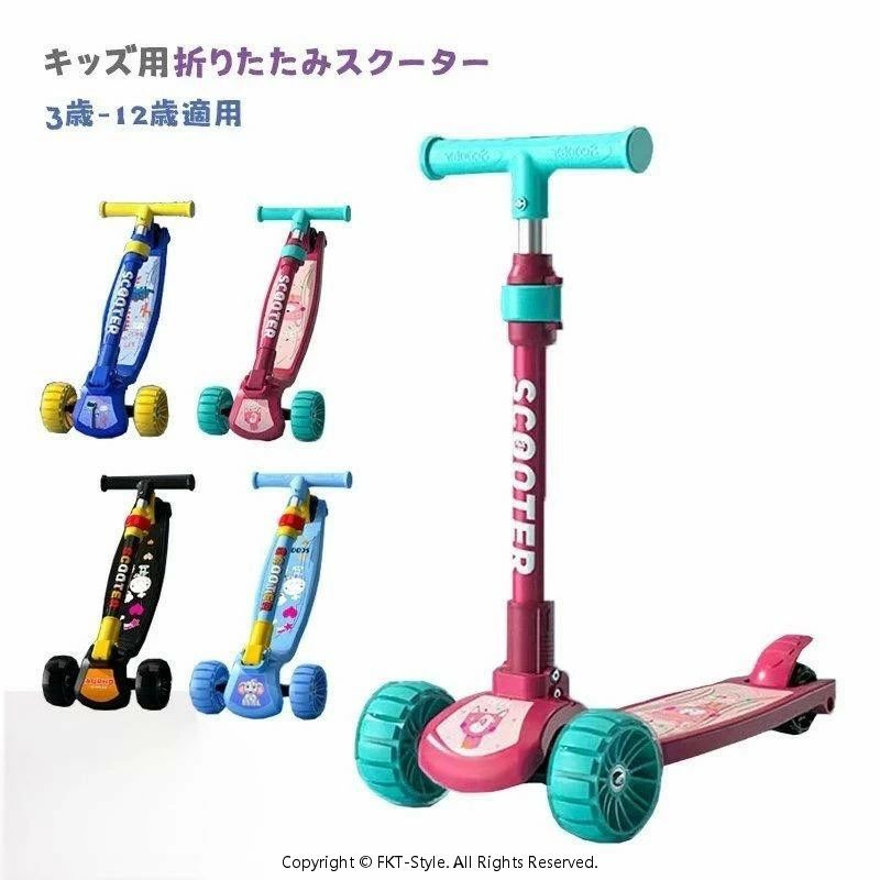 キックスクーター 三輪車 キックボード キックバイ 子供 安全ブレーキ付き 折りたたみ式 キックボー ...