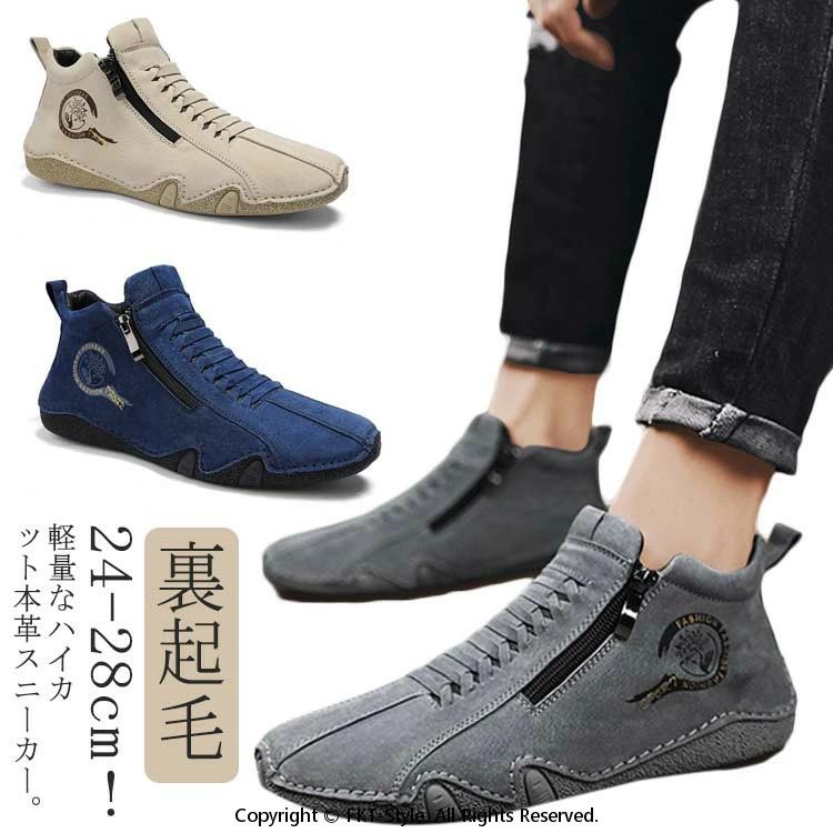 ドライビングシューズ 本革 裏ボア スニーカー メンズシューズ 裏起毛 モカシン カジュアルシューズ ハイカット 歩きやすい 疲れにくい スポーティ 大きいサイズ アウトドア シンプル 革靴 スリッポン 軽量 柔らかい ファスナー メンズ