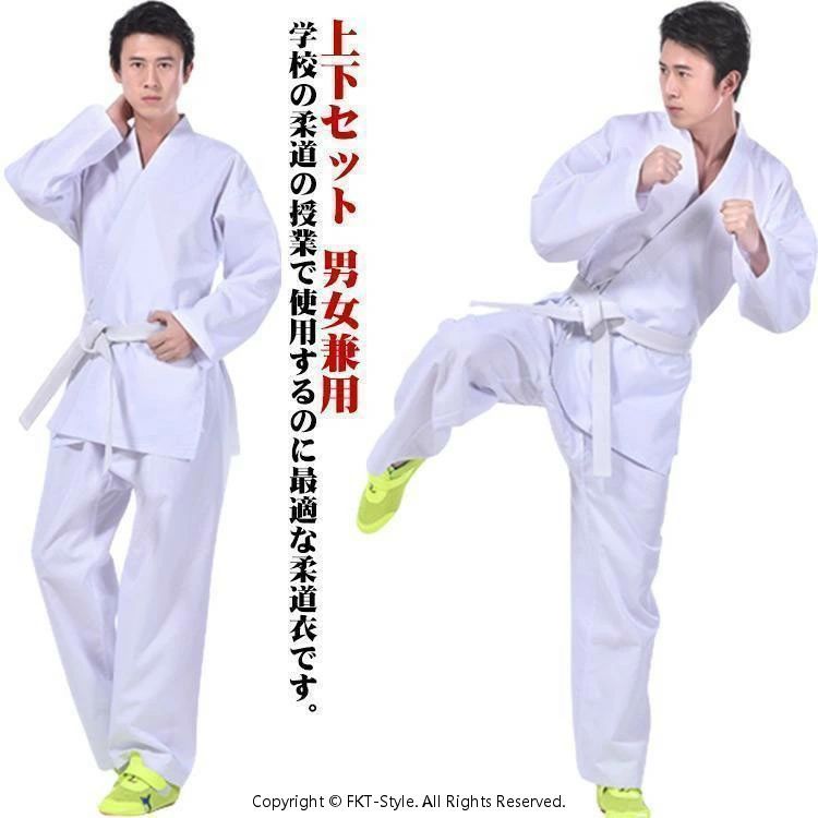 空手着 道着 空手衣 道着 中学性 柔道着 帯付き 道衣 授業用 授業用 高校授業 柔道着 ズボン 上着 合気..