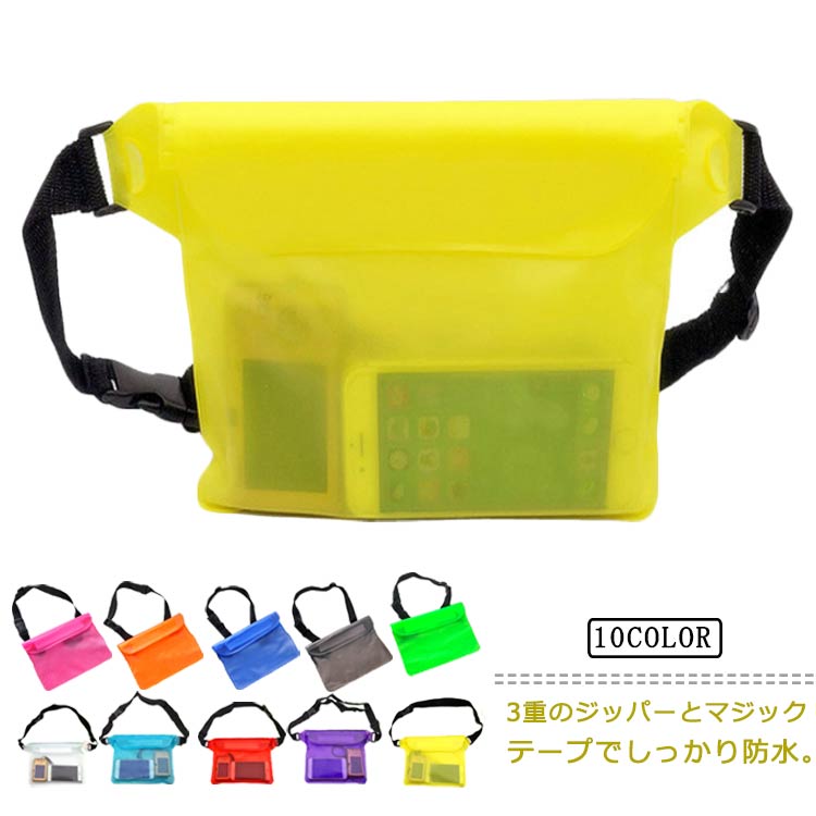防水バッグ 防水ポーチ 防水ボディバッグ 防水ケース 防水スマホケース ドライバッグ ウエストポーチ ..