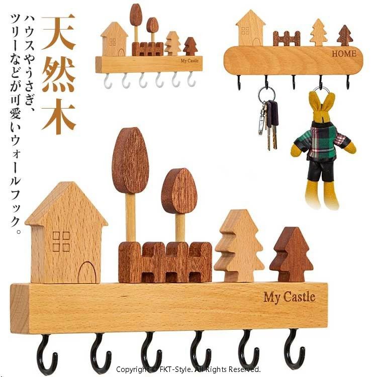 キーフック 壁掛けフック フック 木製 帽子掛け 鍵収納 北欧 玄関 装飾 飾り 壁掛けフック 可愛い ウッ..