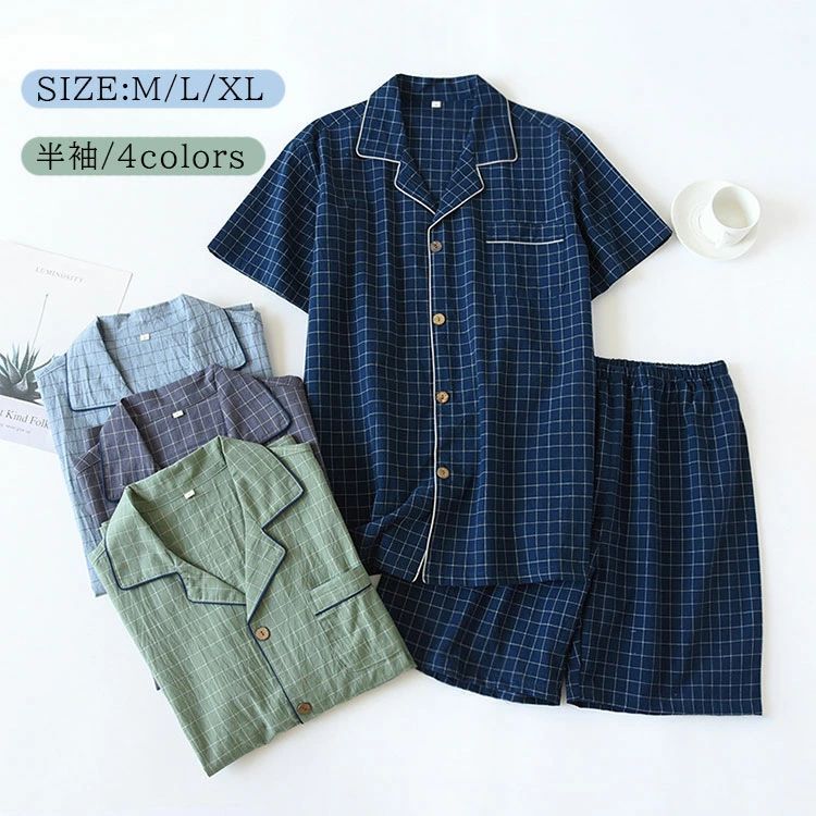 パジャマ 春夏秋 寝巻き チェック柄 寝間着 パジャマ カジュアル 前開き メンズ 透気性 襟付き 半袖 部屋着 シンプル ナイトウェア 上下セットアップ ルームウェア 父の日 敬老の日