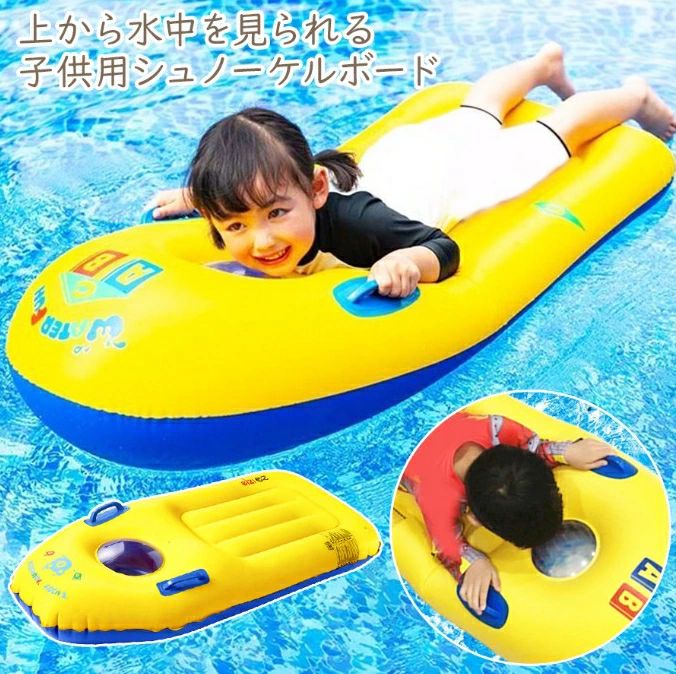 浮き輪 シュノーケルボード 120cm 浮輪 ビッグ 大きい フロート うきわ 浮き具 ボートマット ...