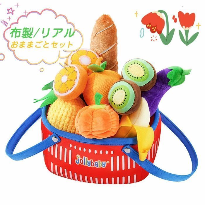 入園祝い 1歳 野菜 ギフト ままごと 2歳 切れる かわいい セット 男の子 本物 ごっこ遊び 果物 贈り物 赤ちゃん ベビー おままごと 木製 ままごとセッ...