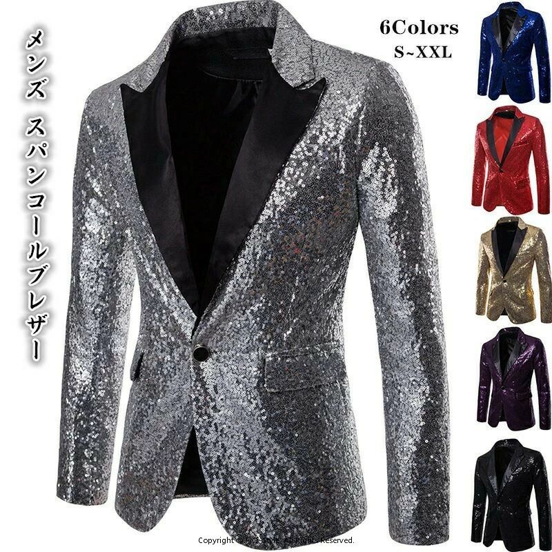 【6色・5サイズ】メンズ スパンコールブレザー パーティータキシード 司会 ダンス衣装 余興 衣装 キラキラ タキシード スパンコールジャケット コスプレ 舞台衣装 ステージ衣装 カラオケ衣装 文化祭 忘年会 新年会 結婚式 ヒップホップ クリスマス 赤・黄・青・紫・銀・黒6色