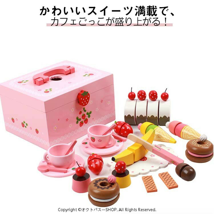木製 おままごと ケーキセット ギフト お菓子 マジックテープ 知育玩具 ままごとセット デザート スイーツ モンテッソーリおもちゃ ティーセット 女の子 男の子 木のおもちゃ マグネット おままごと 誕生日 バースデー