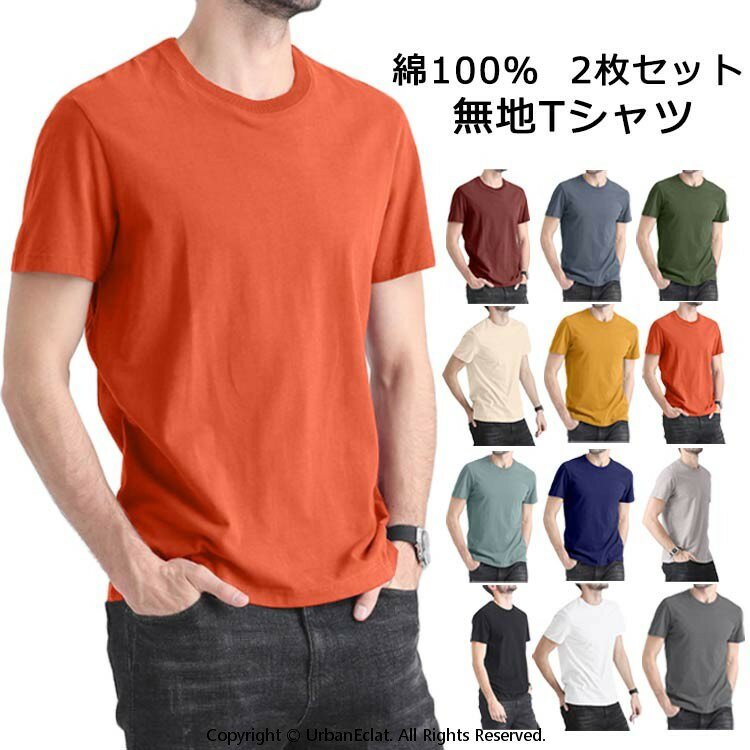 Rakuten - 無地Tシャツ 半袖 メンズ ブラック 黒 ホワイト 白 グレー トップス ストリート 大きいサイズ シンプル 無地 インナー