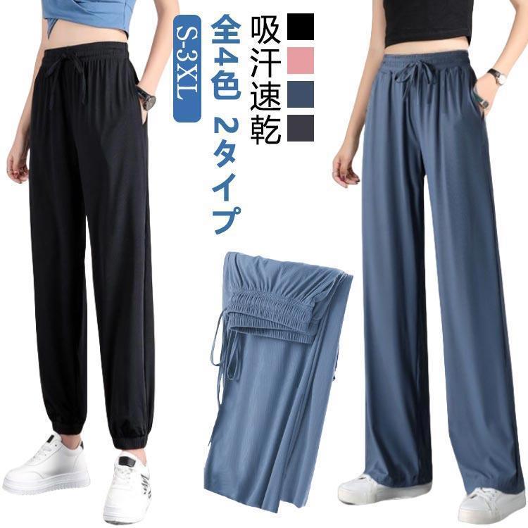 ジョガーパンツ ダンス ヨガ ワイドパンツ ポケット付き 薄手 吸汗速乾 夏 ジム用 スポーツウェア 涼し..