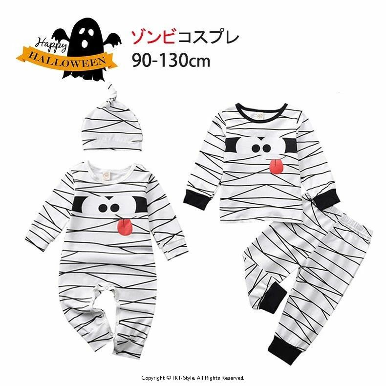 ハロウィン 衣装 男の子 ハロウィン tシャツ ロンパース 女の子 男の子 キッズ ゾンビ ミイラ 鬼 Halloween コスプレ 子ども服 ジャンプスーツ 赤ちゃん 子供 仮装 ハロウィン 仮装 子供 かわいい 子供 衣装 セパレート
