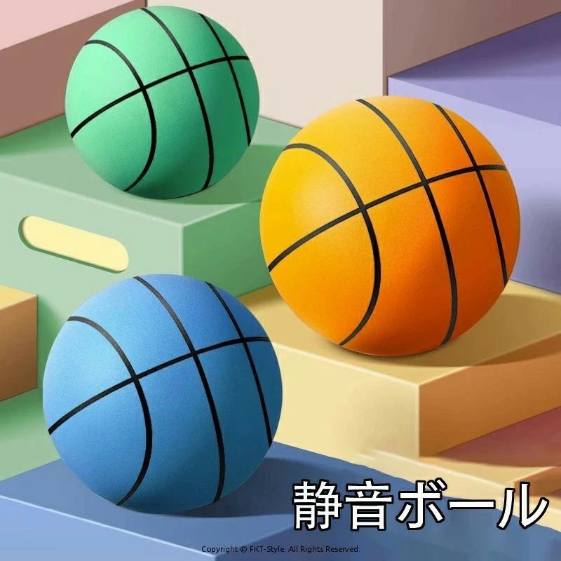 室内用 ボール 静音ボール サイレントボール 柔らかい 子供 室内 室内遊び 安全 静音 バスケ サッカー ..