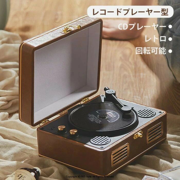 bluetoothスピーカー レトロ レコード 復刻スピーカー CDスピーカー ポータブル メモリーカード AUX USBカード ビニール レコード レトロ ビンテージ 蓄音機 内蔵ステレオ ス