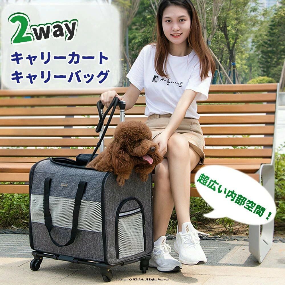 ペット キャリーバッグ キャスター付き 折りたたみ ペットカート 猫 犬 リュック カート ペットバッグ ..