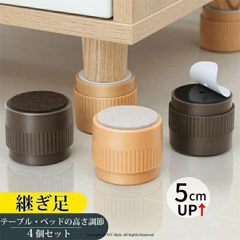 継ぎ脚 高脚 継脚 継ぎ足 4個セット 高さ調整 こたつ テーブル?ベッドの高さ調節 高さ上げる こたつ 脚高 シンプル 継足し 継ぎ足 テーブル脚台 継ぎ脚 粘着式