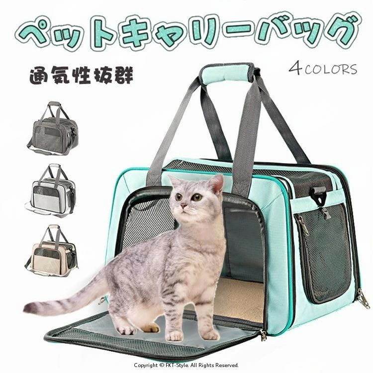 ペットキャリーバッグ ペットキャリー ペットバッグ キャリーバッグ ペット 猫用 犬用 いぬ ねこ イヌ ネコ ペット用品 折りたたみ 折り畳み 小型犬 中型犬 バック 旅行 病院 通院 軽量お出かけ 軽量 災害 通院 避難用