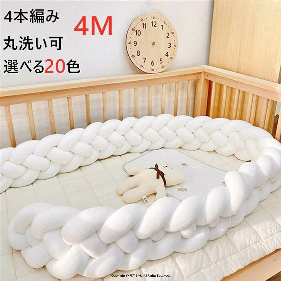 商品情報商品名寝返り防止クッション ベッドガード 3M 4本編み ノットクッション ベビー ベッドガード クッション ベッドサイド サイドガード ベッドバンパー 赤ちゃん 結び目 部屋飾り 北欧 癒しアイテム 撮影 モノトーン 布団落下防止...