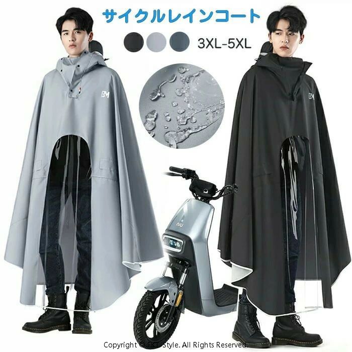 レインコート 自転車 メンズ レディース リュック対応 大きいサイズ レインポンチョ 完全防水 透明バイザー ポンチョ 雨具 長い 大きな帽子 ボタン留め 着脱...