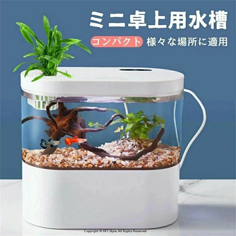 人の心をやすらげる観賞魚水槽 海の仲間たち LED ロマンチック 癒し 部屋装飾?プレゼント?オフィス置物
