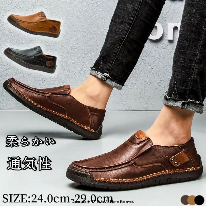 ドライビングシューズ メンズ ローファー アウトドア 衝撃吸収 カジュアル デッキシューズ ローカット 防滑 コンフォートシューズ 柔らかい革靴 男性靴 大人 通勤 履きやすい 軽量 仕事 春夏秋物 ファッション 大きいサイズ 父の日 ギフト プレゼント