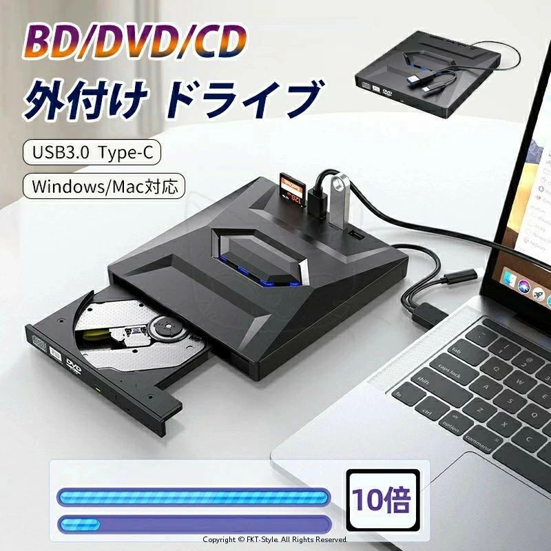 外付ブルーレイドライブ ポータブルドライブ USB3.0 Type-C 3D blu-rayプレイヤー CD DVDドライブ BD/D..