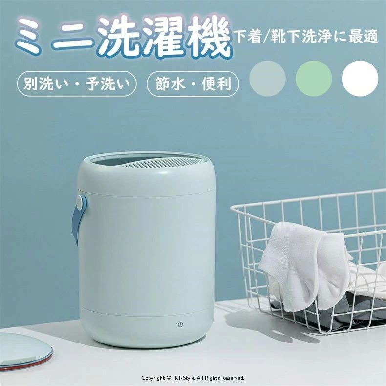 ミニ洗濯機 2.8L 小型 ブルーレイ滅菌 洗濯機 ポータブル 洗濯 正転、反転 別洗い コンパクト 一人暮ら..