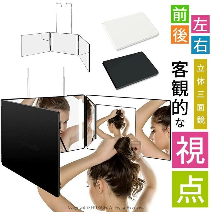 10倍拡大鏡追加 明るさ無段階調整 立体 三面鏡 鏡 セルフカット 化粧鏡 折りたたみ 女優ミラー 鏡 高さ..