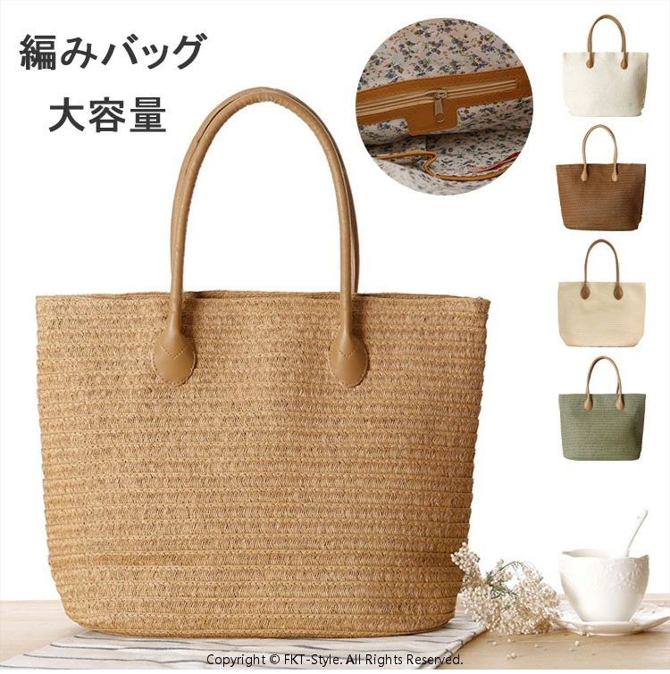可愛い ストローバッグ 夏バッグ トート エコバッグ トートバッグ ショルダーバッグ サマーバッグ 手編み