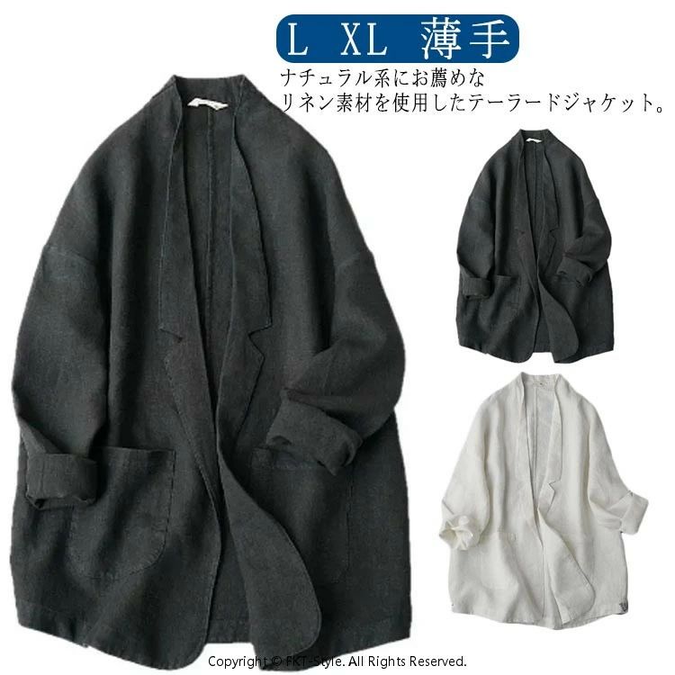 サマージャケット オーバーサイズ リネンジャケット テーラード ジャケット 長袖 麻 リネン 薄手 春夏秋 ゆったり ライトアウター 羽織り 軽い 無地 シンプル 大人 体型カバー ナチュラル 冷房対策
