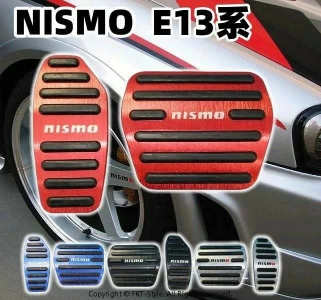 ノート オーラ E13系 エクストレイル T32 T33 セレナ C27系 キックス P15系 ニスモ アルミ ペダル アクセル ブレーキ カバー 工具不要 滑り止め付 被せる ゴム カスタムド