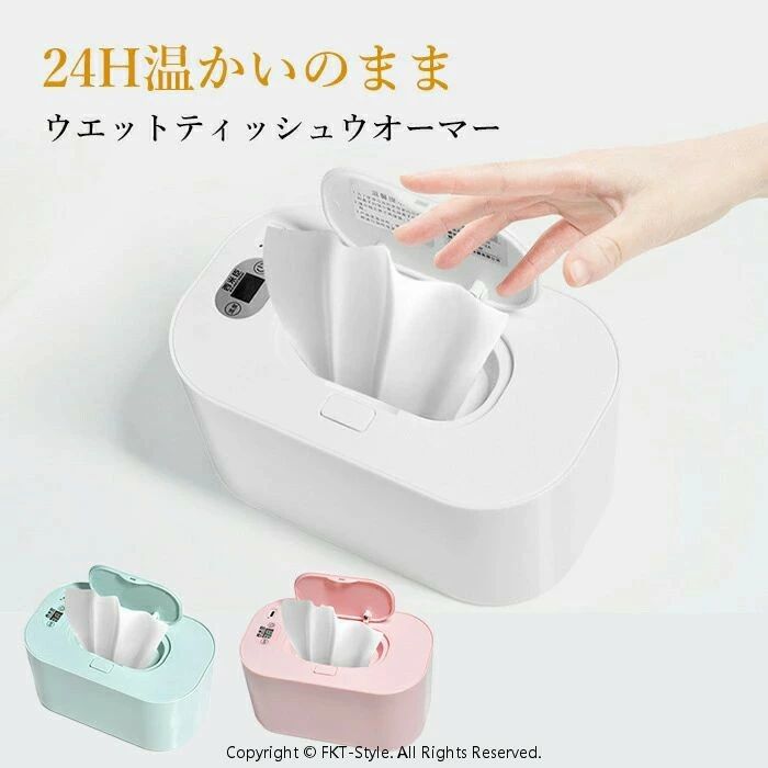 商品説明 商品詳細 商品説明 ●商品名：ウエットティッシュウオーマー ●定格電圧：22V/50Hz ●カラー：ホワイト/グリーン/ピンク ●定格電力：10W ●材質：PP、シリコン、ABS ※当商品の外装や説明書は英語となります。 ※pdf版の日本語説明書がございます。ご必要の方は、ご遠慮なくお問い合わせもしくはメールより弊店までご連絡ください。 使用手順 ●1.ウエットティッシュウオーマーの蓋を外します。 ●2.ウエットティッシュの出し口を上に向けて、固定します。 ●3.蓋を閉めて、電源を入れます。 ●4.使用する時は蓋を開けてウエットティッシュを出せます。 使用上のご注意 ※より均一、速く加熱できるため、キャップ付きのウエットティッシュの場合は、キャップを外してからウエットティッシュウオーマーに入れてください。 ※お子さんの手が届かない場所で保管してください。 ※加熱部品を水で洗わないでください。使わない時が電源をオフしてください。 ※電源ポートやコンセントを常に乾燥させ、ウエットティッシュで?源プラグを抜かないでください。 ※ウエットティッシュに天然植物成分が含まれる場合がございますので、加熱で黄色ぽくなる可能性がございます。これは通常現象なので、使用に影響がございません。 ※ウエットティッシュが乾燥や変色を防ぐため、なるベル早く（一週間以内）使い切ってください。 ご注意 ●商品の万全を期しておりますが、万が一初期不良が生じた場合、遠慮なくお問い合わせもしくはメールより弊店までご連絡ください。弊店スタッフ一同は必ず誠意を持って対応させていただきます。 ●色合いはモニター環境によりどうしても見え方が違ってしまいます。事前にご理解頂けますようお願い申し上げます。 ●サイズは平置き手採寸サイズとなりますので測り方により誤差が出る場合がございます。±2cm前後の誤差が生じている場合がございますが、不良対象となりませんのでご了承ください。 ●ご注文頂くタイミングによっては、ホームページ上で在庫がある商品も欠品になる場合がございます。入荷待ち/突然に在庫切れの商品に関しましては、別途メールにてご連絡差し上げます。ご了承の上ご注文下さいます様お願い申し上げます。 在庫・発送について 発送について ●土日・祝日は休業日とさせて頂いております。 ●弊店は発送時間の指定を承っておりませんので、ご了承ください。 在庫について ●商品によっては、弊社運営の多店舗と在庫を共有しているものがございます。 ●ご注文頂くタイミングによっては、ホームページ上で在庫がある商品も欠品になる場合がございます。 ●入荷待ち/突然に在庫切れの商品に関しましては、別途メールにてご連絡差し上げます。 ●ご了承の上ご注文下さいます様お願い申し上げます。 関連キーワード 上から温め ウエットティッシュウオーマー おしりふきウォーマー USB式 おしりふき あたため器 あったか 温度設定 キープ 上部加熱 ヒーター ウェットティッシュ BOX 寒さ対策 省エネ 。