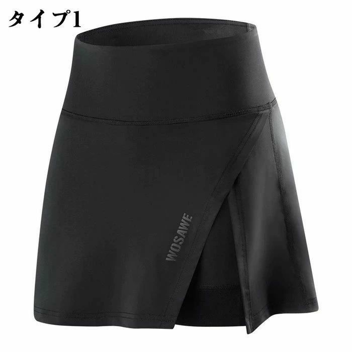 サイクルパンツ レディース サイクルロングタイツ スカート付 スカート 3Dパッド付...