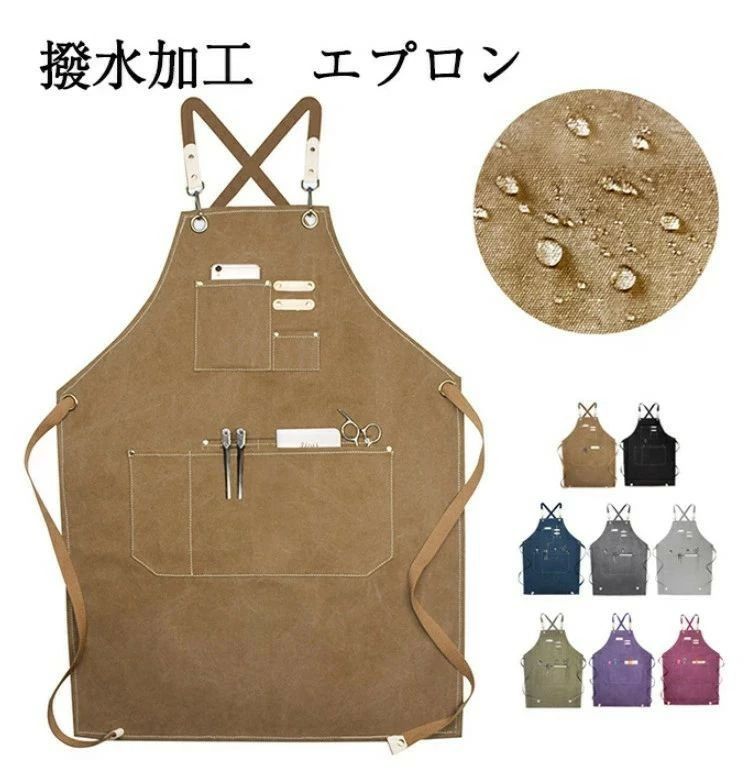 エプロン おしゃれ 防水 エプロン キャンバス エプロン 撥水加工 前掛け カフェエプロン 無地 かわいい 北欧風 ポケット付きキッチン 保育士 料理人 作業用 職人 フリーサイズ 男女可 美容師 ガーデニング シェフ