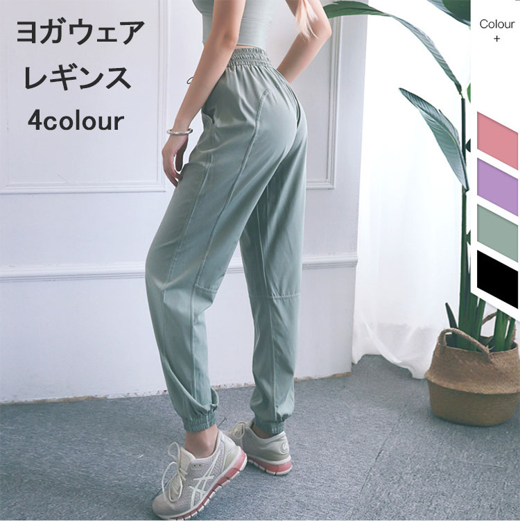 ヨガパンツ ヨガズボン ヨガレギンス かわいい 緩い 女性 レディース 美脚 ホットヨガ きれい ヨガ トレーニング ストレッチ 着圧 伸縮性 ピラティス スパッツ ダンス 吸水速乾 水陸両用 フィットネス 運動会 体育祭 トレーニングウェア ジム 快適 海外通販