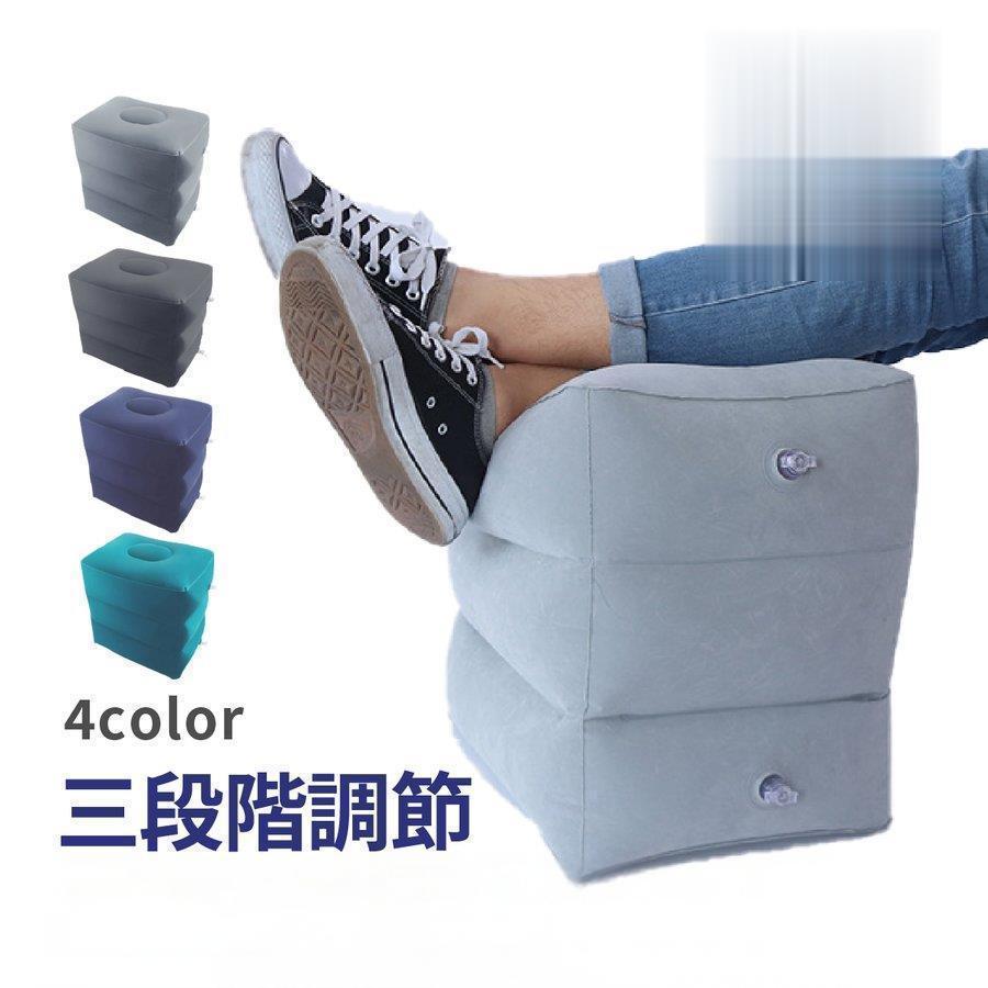 フットレスト 飛行機 足置き エアー プレゼント ギフト 車 オフィス デスク エアー 足枕 3段階
