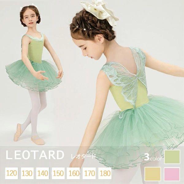 バレエ レオタード 子供 女の子 2点セット キッズ セパレート スカート付き ジュニア レオタードバレエ 子供用 ダンス 演出 バレエ用品 シンプル 練習服 レッスン着 バレエ用品 ステージ衣装 発表会 バレリーナ 可愛い 120 130 140 150 160 170 180