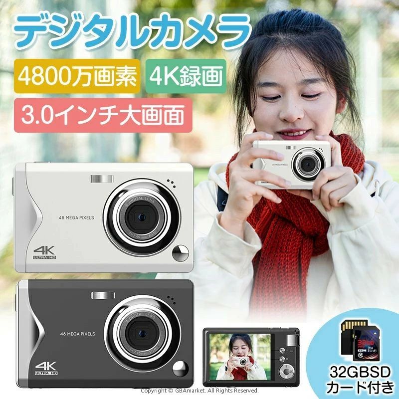 最新型 デジタルカメラ デジカメ 小型 軽量 コンパクト キッズカメラ デジカメ 高画質4800万画素 3.0インチIPS画面 録画 手ぶれ補正 大容量 軽量 演出 入学式 運動会 卒業式 ブラック ホワイト