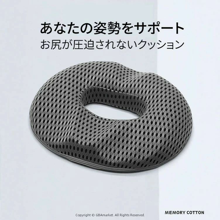 椅子 クッション 低反発 座布団 椅子用 低反発クッション デスクワーク 姿勢 矯正 円座クッション 産後 痔 出産後 オフィス イス用クッション お尻 腰 運転 座椅子 姿勢矯正 骨盤矯正 オフィスワーク 母の日 父の日 敬老の日 ギフト [3]