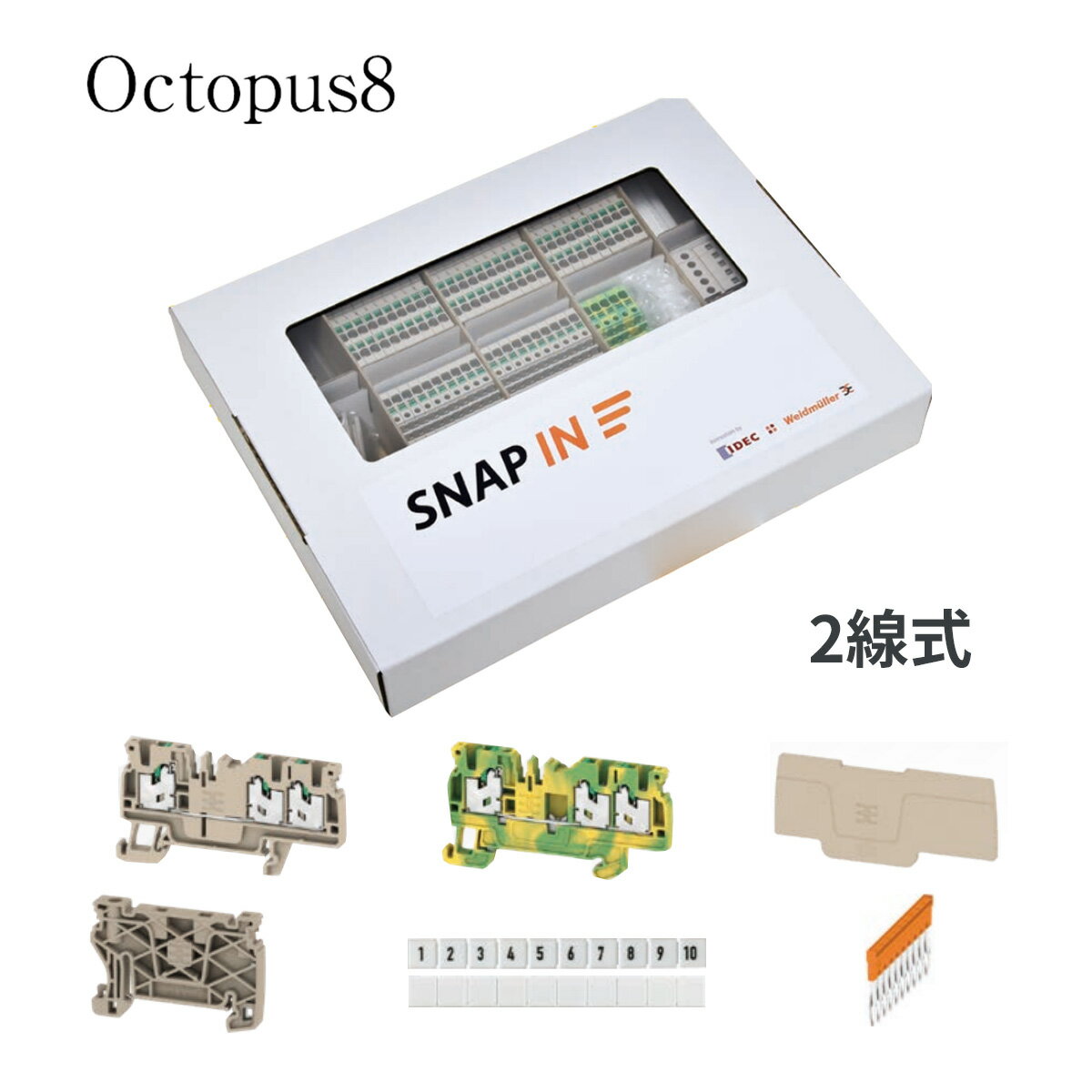 【ポイント5倍】IDEC S3TL-SKS2C2.5 端子台 スターターキット 2線式 SNAP-IN式 工具不要 配線簡単 DIN..