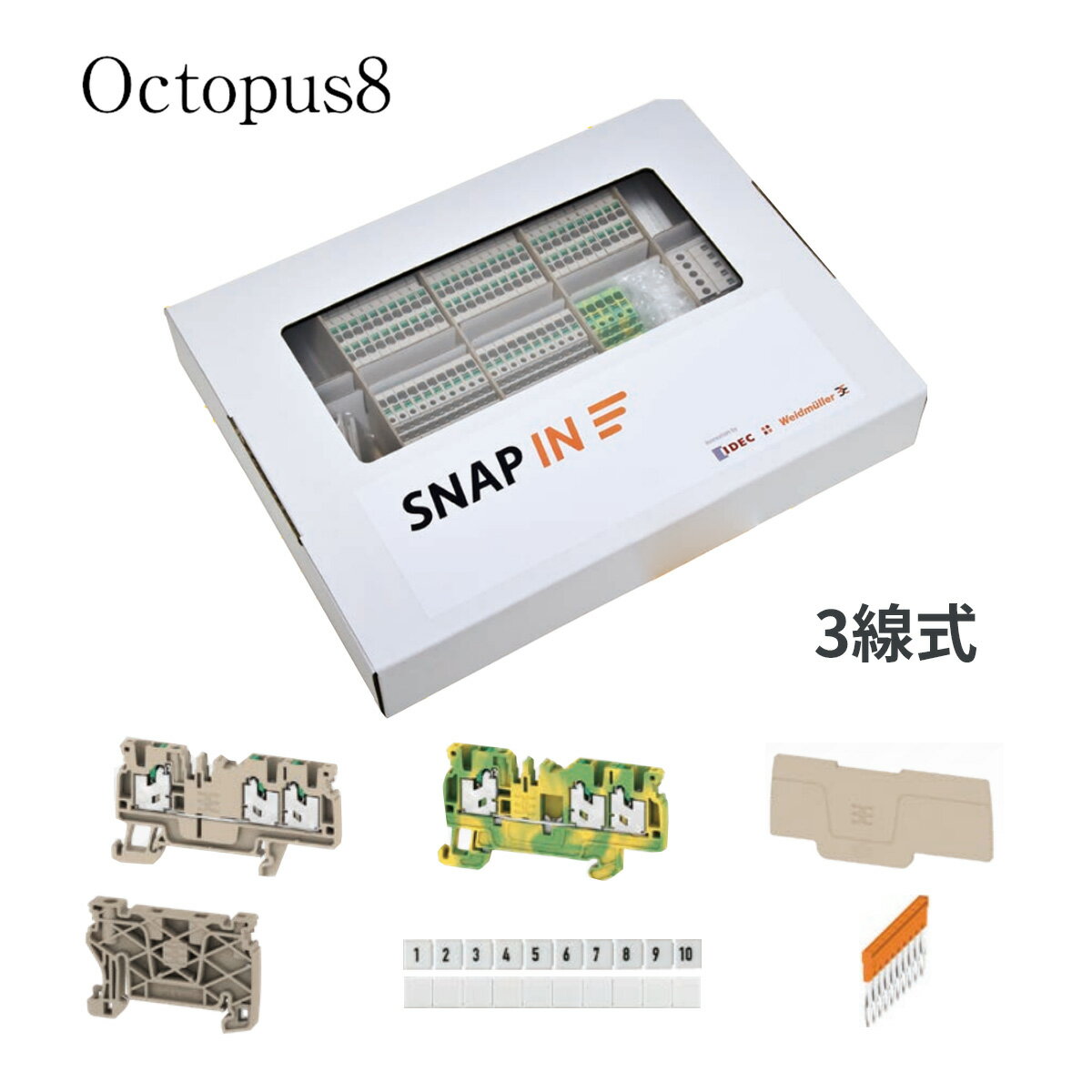 【ポイント5倍】IDEC S3TL-SKS3C2.5 端子台 スターターキット 3線式 2.5mm²対応 SNAP-IN式 工具不要 DI..