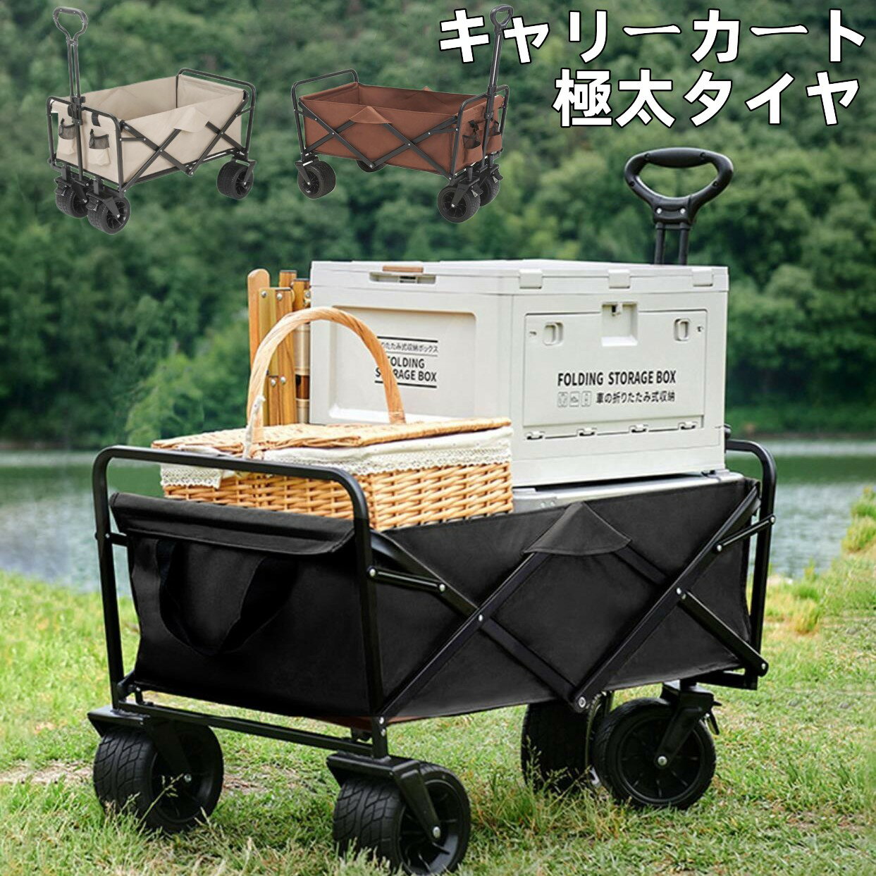 キャリーワゴン 150L 大容量 折りたたみ アウトドアワゴン キャリーカート コンパクト収納 専用カバー付き アウトドア キャンプ レジャー ピクニック 運動会 お花見 ファミリー フットブレーキ…